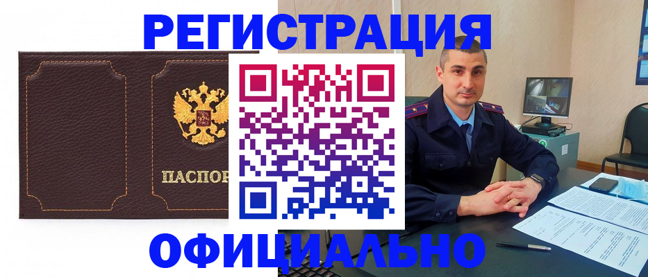 прописка иностранных граждан в Тульской области