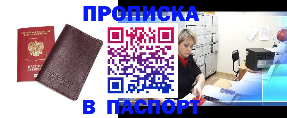 прописка ребенка в Тульской области